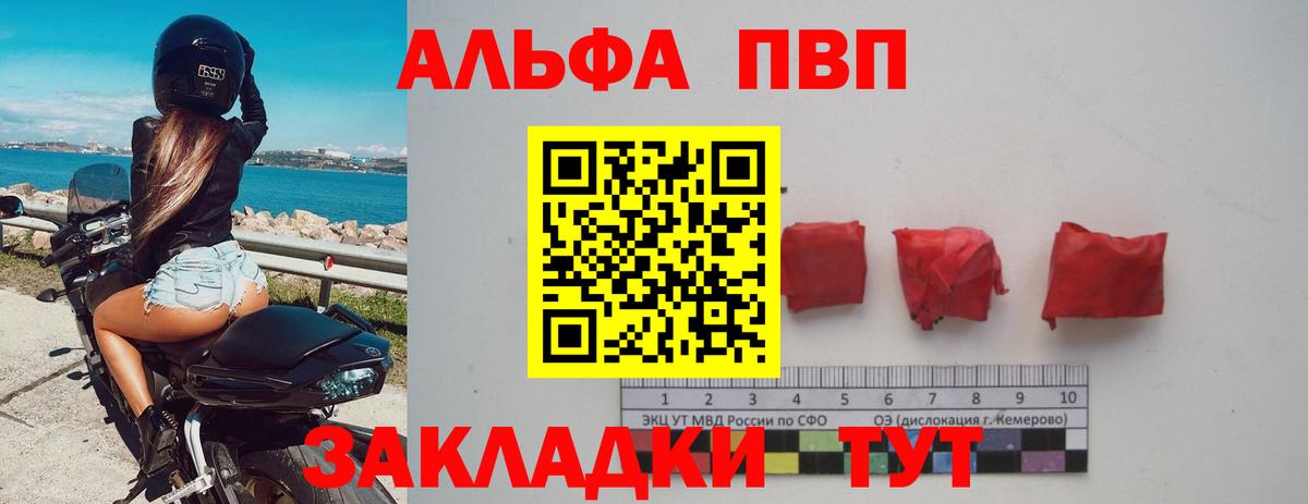 А ПВП Соль Норильск