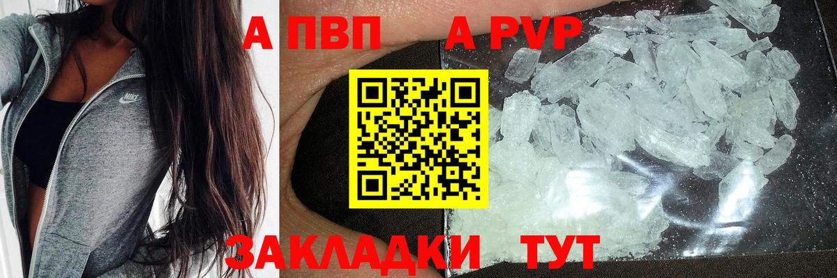 Альфа ПВП Соль  Вход с VPN  А ПВП крисы CK  Норильск  APVP  Альфа ПВП СК КРИС 