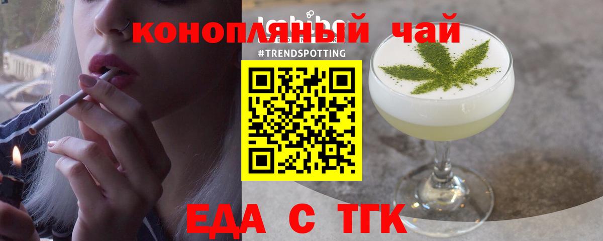 Норильск  Canna-Cookies конопля  Вход с VPN 
