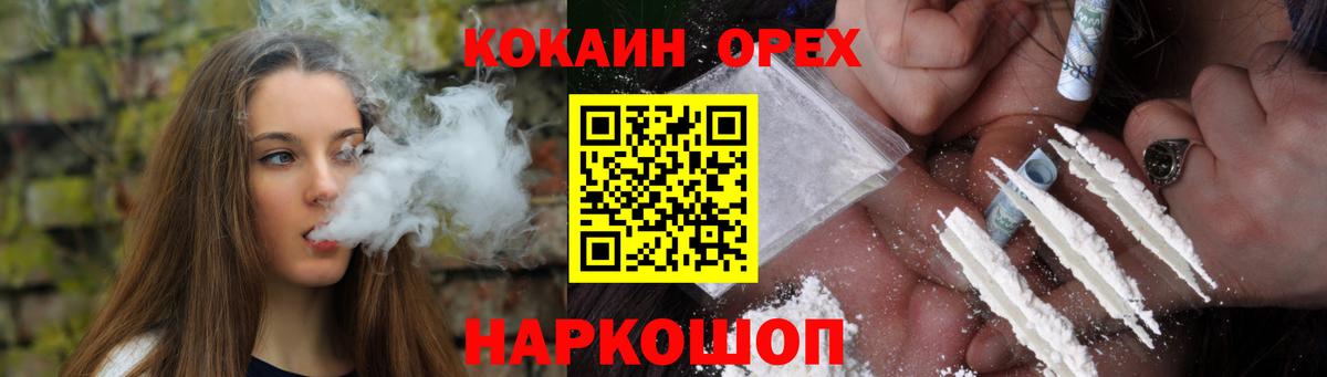 КОКАИН Колумбийский Норильск