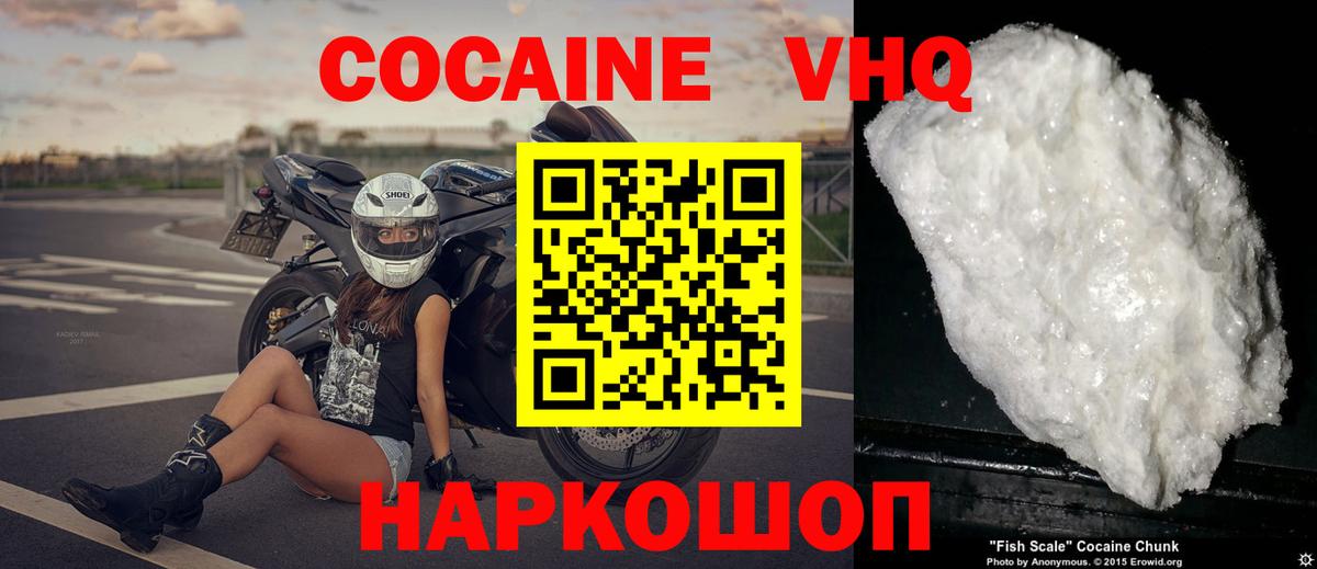 Норильск  Cocaine  Cocaine Перу  Вход с VPN  Cocaine 97% 