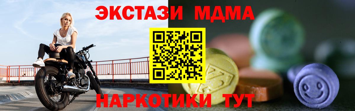 Норильск  Экстази таблы  Вход с VPN  Экстази  ЭКСТАЗИ 250 мг 