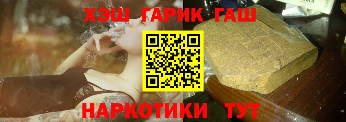 ГАШИШ Cannabis  ГАШ Cannabis  Норильск  ГАШИШ  Вход с VPN 
