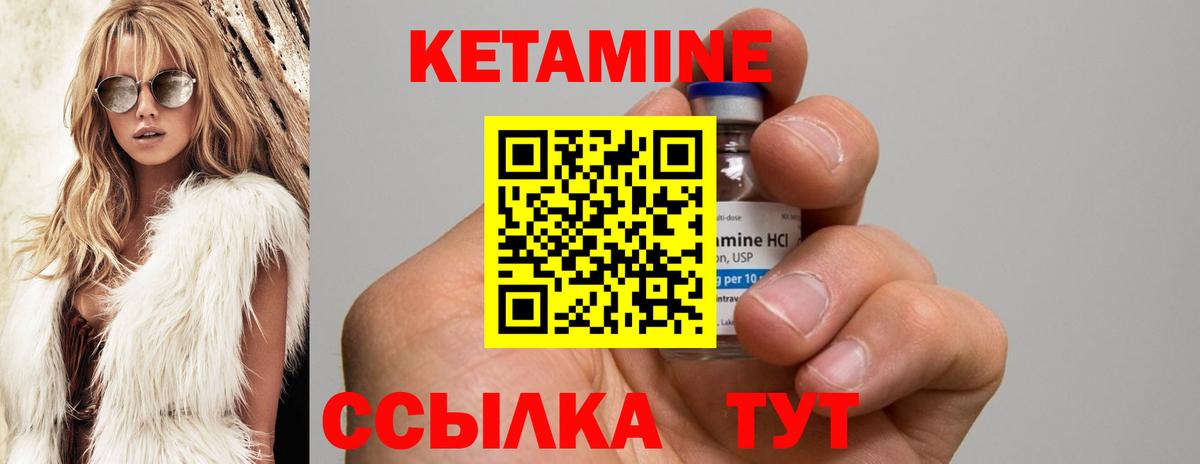 Кетамин VHQ  Вход с VPN  Норильск 