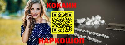 кокаин перу Наро-Фоминск