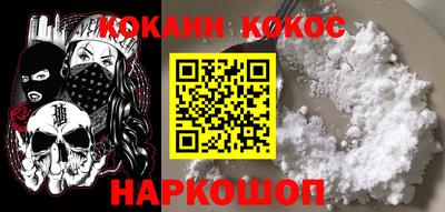 кокаин перу Наро-Фоминск