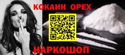 кокаин перу Наро-Фоминск