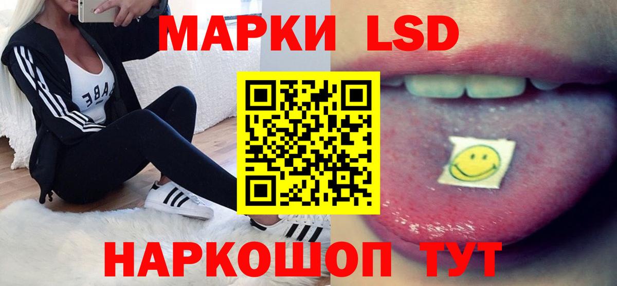 Норильск  ЛСД экстази кислота  Вход с VPN  LSD-25 экстази ecstasy 