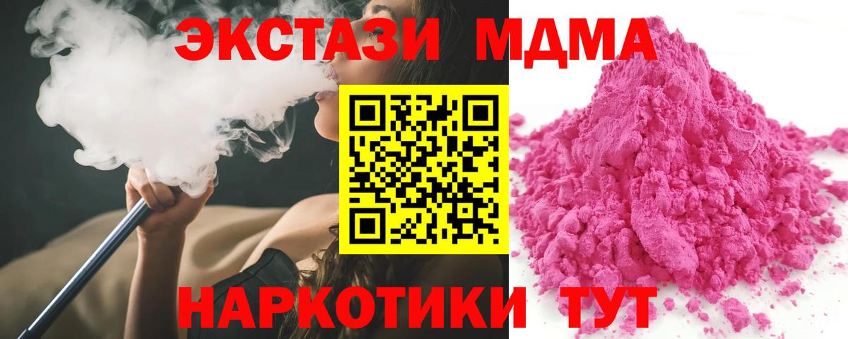 Норильск  МДМА VHQ  Вход с VPN 