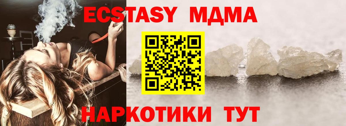 MDMA crystal Норильск