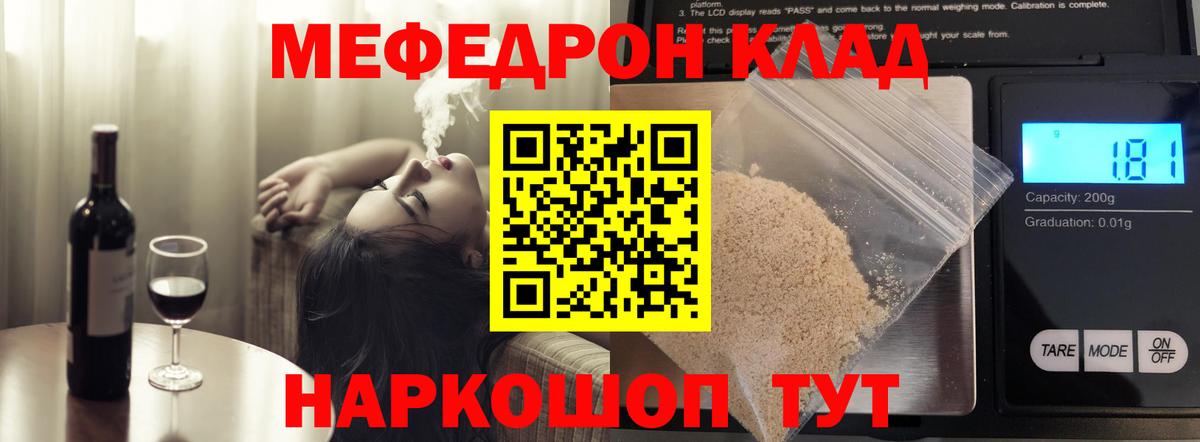 Меф мука Норильск