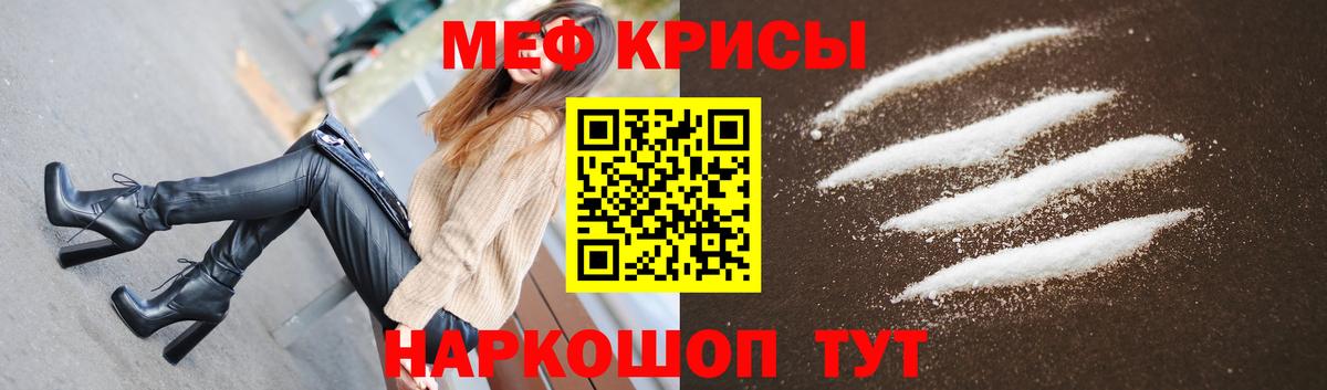 МЕФ  Вход с VPN  МЯУ-МЯУ  МЕФ VHQ  наркота  Норильск 