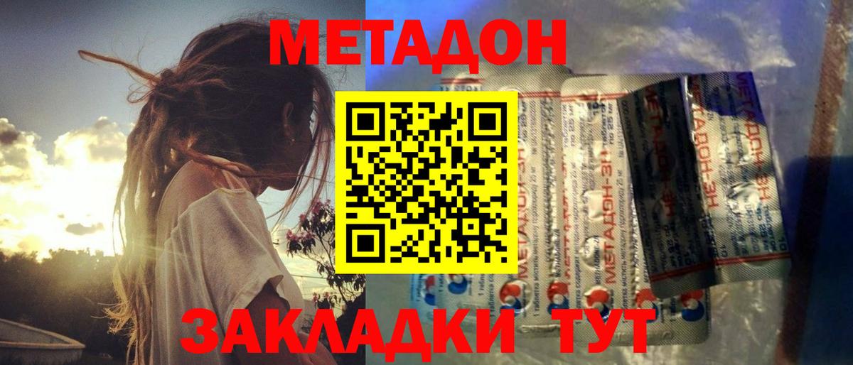 МЕТАДОН кристалл  Метадон мёд  Норильск  Вход с VPN 
