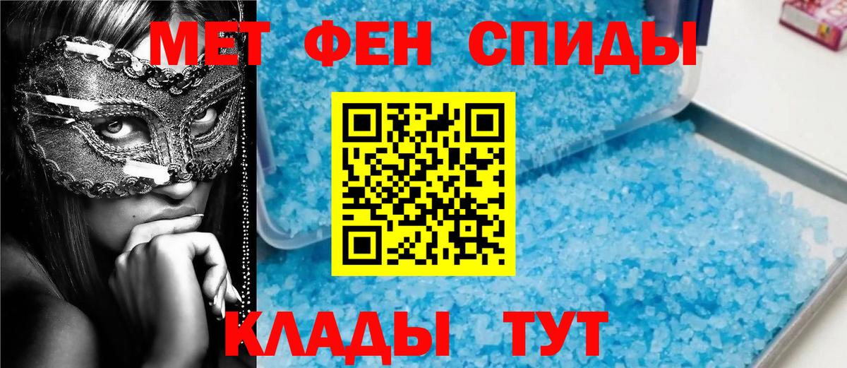 Первитин  Вход с VPN  МЕТАМФЕТАМИН Methamphetamine  Норильск  МЕТАМФЕТАМИН Methamphetamine 