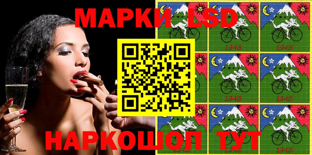 Марки N-bome 1500мкг Норильск