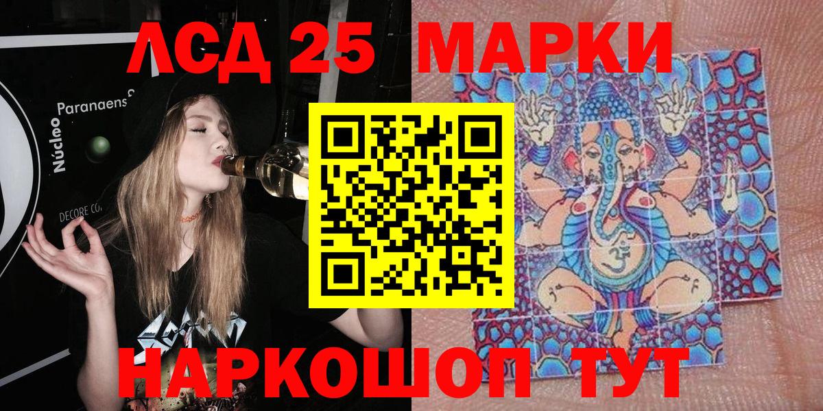 Норильск  Наркотические марки 1,5мг  Вход с VPN 