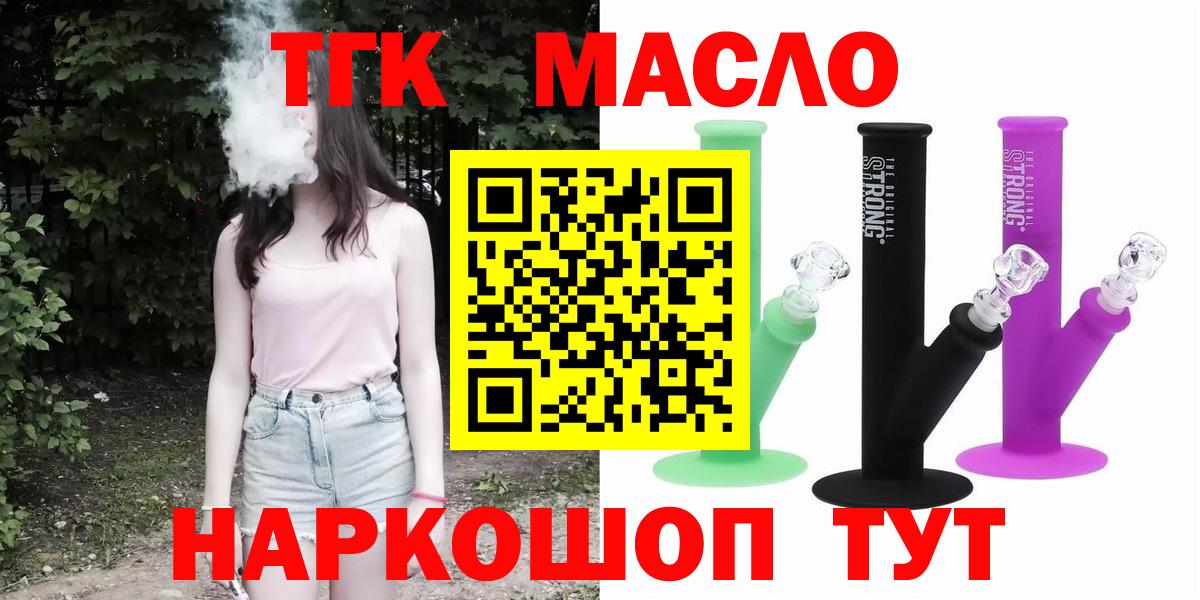 Дистиллят ТГК концентрат  Вход с VPN  Норильск 