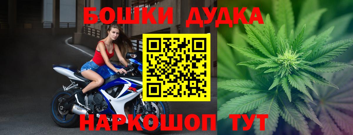 Бошки Шишки White Widow Норильск